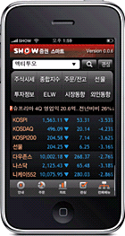 Olleh 증권스마트의 아이폰 화면 중 주요뉴스화면입니다.
