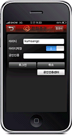 Olleh 증권스마트의 아이폰 화면 중 인증서 로그인화면입니다.