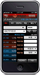 Olleh 증권스마트의 아이폰 화면 중 주식주문화면입니다.
