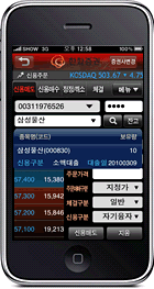 Olleh 증권스마트의 아이폰 화면 중 신용주문화면입니다.