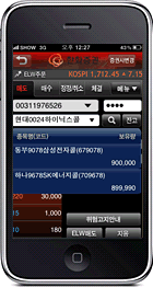 Olleh 증권스마트의 아이폰 화면 중 ELW주문화면입니다.