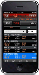 Olleh 증권스마트의 아이폰 화면 중 주식잔고화면입니다.