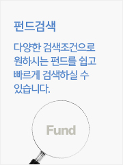 펀드검색