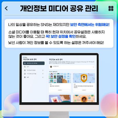 인터넷 보호나라 6가지팁