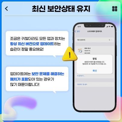 인터넷 보호나라 6가지팁