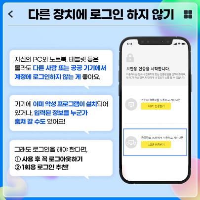 인터넷 보호나라 6가지팁