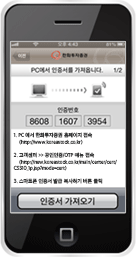 한화투자증권 인증서 가져오기