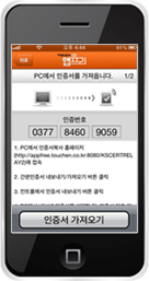 앱프리 인증서 가져오기