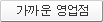 가까운 영업점