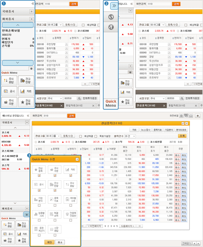 왼쪽 영역의 메뉴 화면