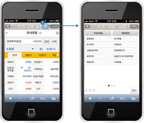 메뉴영역버튼 화면