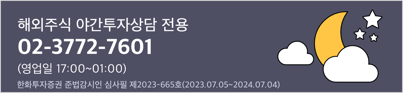 검색만 할 것인가? 투자를 할것인가? 당신의 투자의 틀을 바꿔라! 이젠 미국 주식이다!